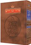 The Complete Artscroll Siddur: Ashkenaz (Full Size)